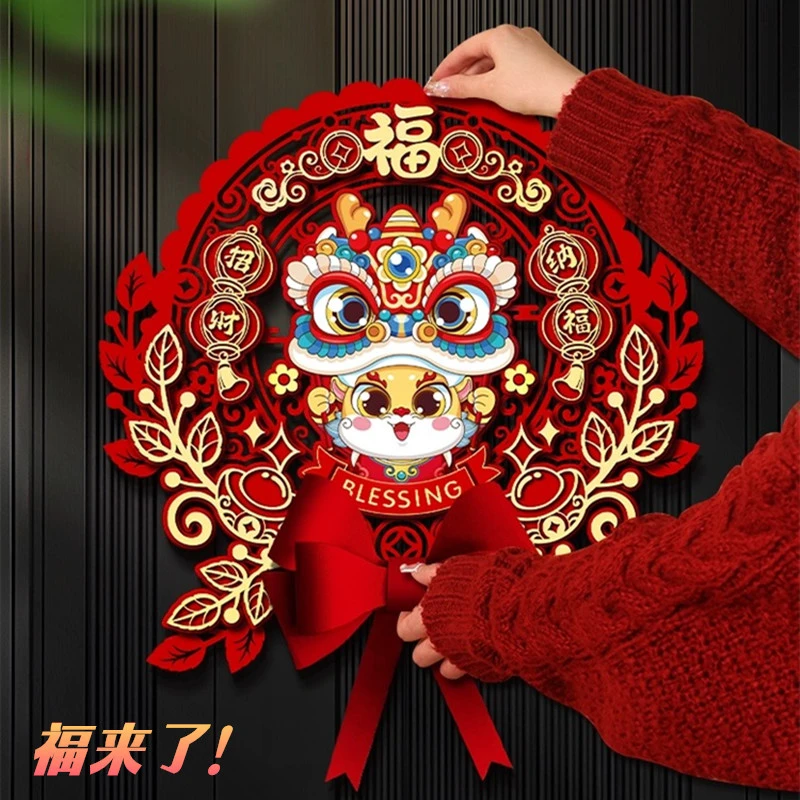【傅傅专属】2024新年挂件龙年挂饰客厅入户门贴春节大门过年布置