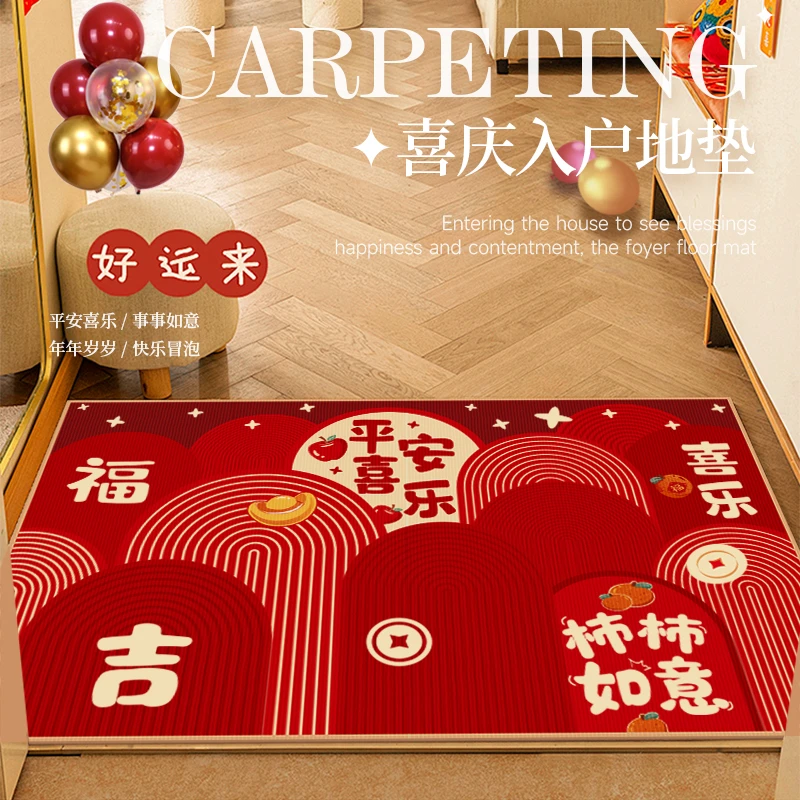 【乔迁地垫】乔迁之喜入户门地毯进门脚垫新居入伙搬新家宅仪式用品