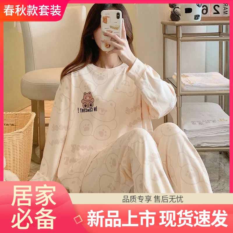 睡衣女套装春秋季卡通甜美外穿大码女士家居服韩版长袖薄款家居服