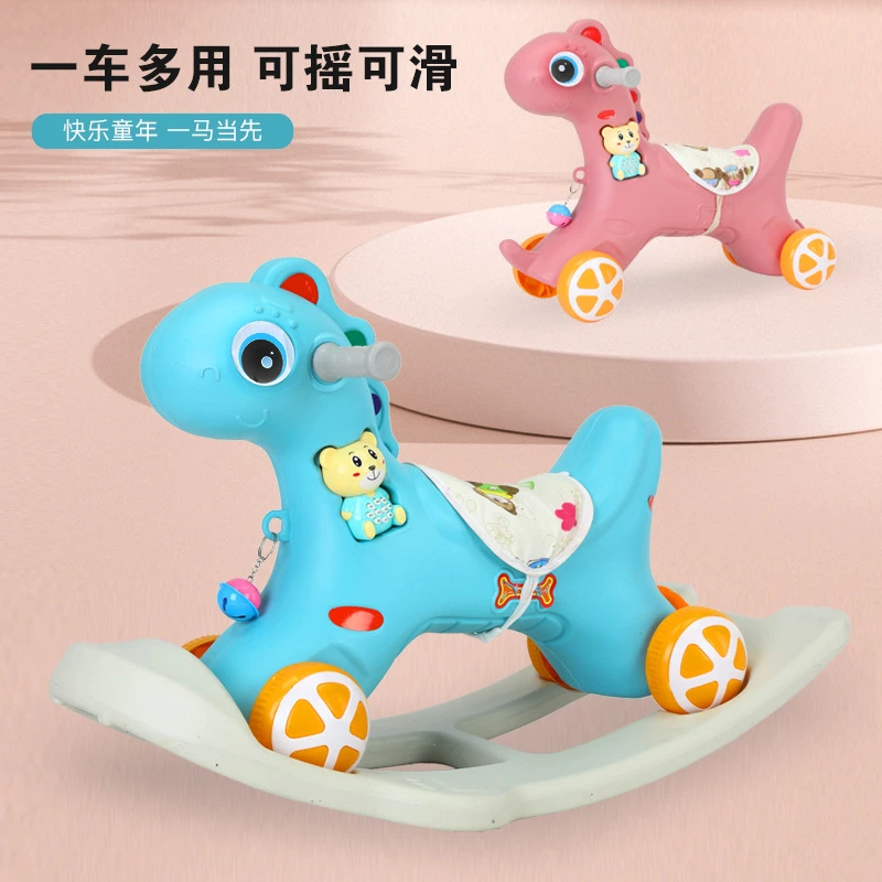 摇摇马小木马宝宝玩具防摔婴幼儿溜溜车多功能二合一家用摇车