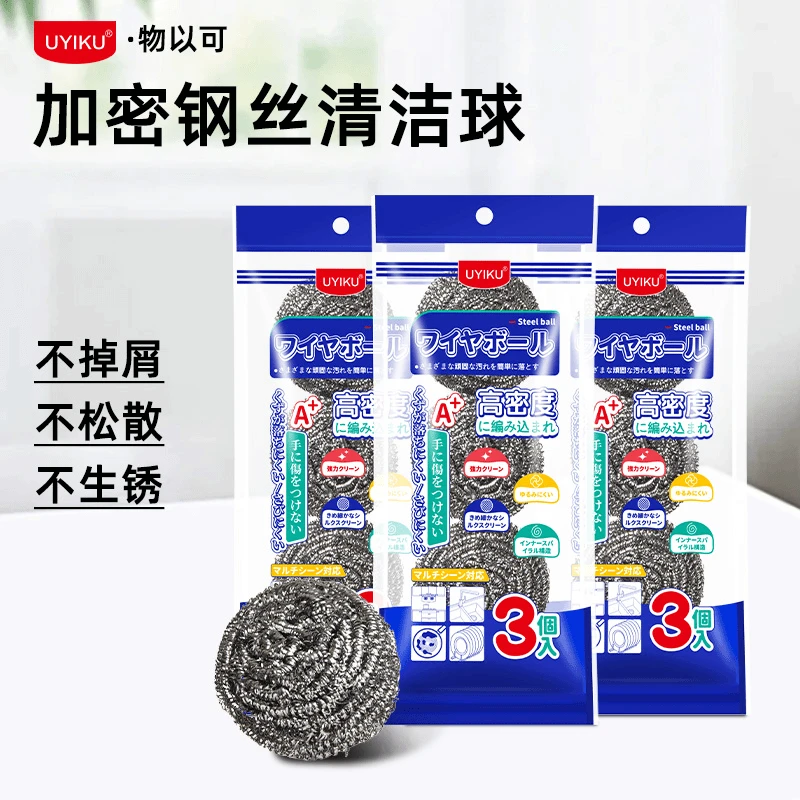 （拍2包包邮）物以可不锈钢强力去污多功能清洁球家用清洁钢丝球