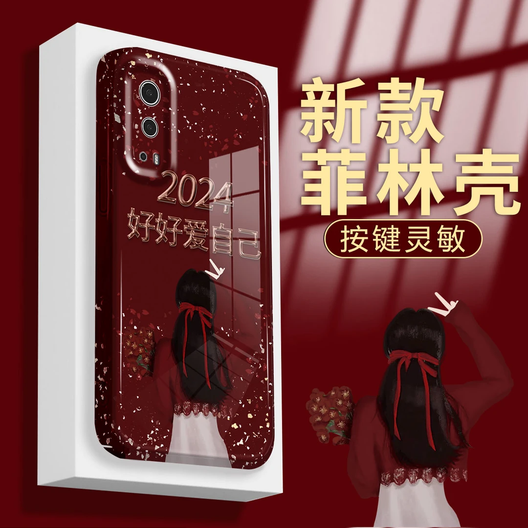 【VIVOIQOOZ3】好好爱自己菲林壳2024新年防摔手机壳女款