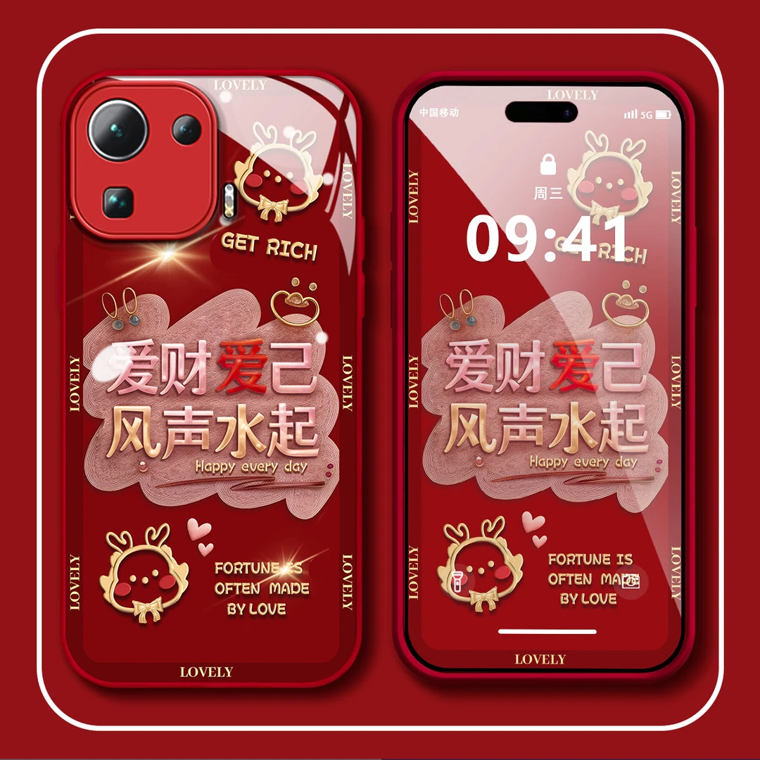 【小米11PRO】爱财爱己金属漆玻璃创意简约防摔新年手机壳女款