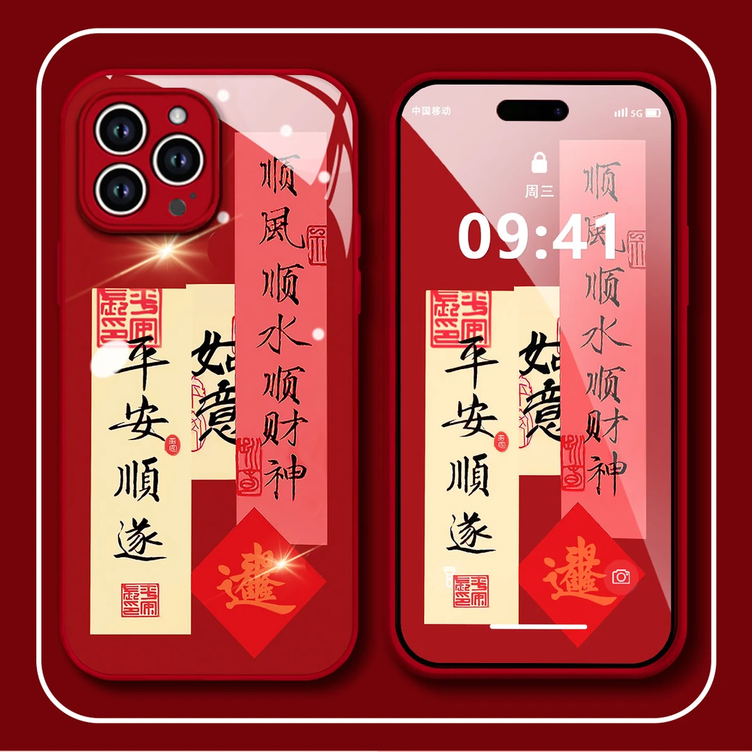 新年款顺风顺水苹果iPhone华为vivo小米oppo玻璃防摔龙年手机壳女