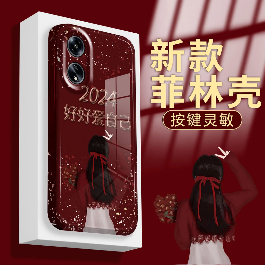 【OPPOA1PRO】好好爱自己菲林壳2024新年款防摔手机壳女款