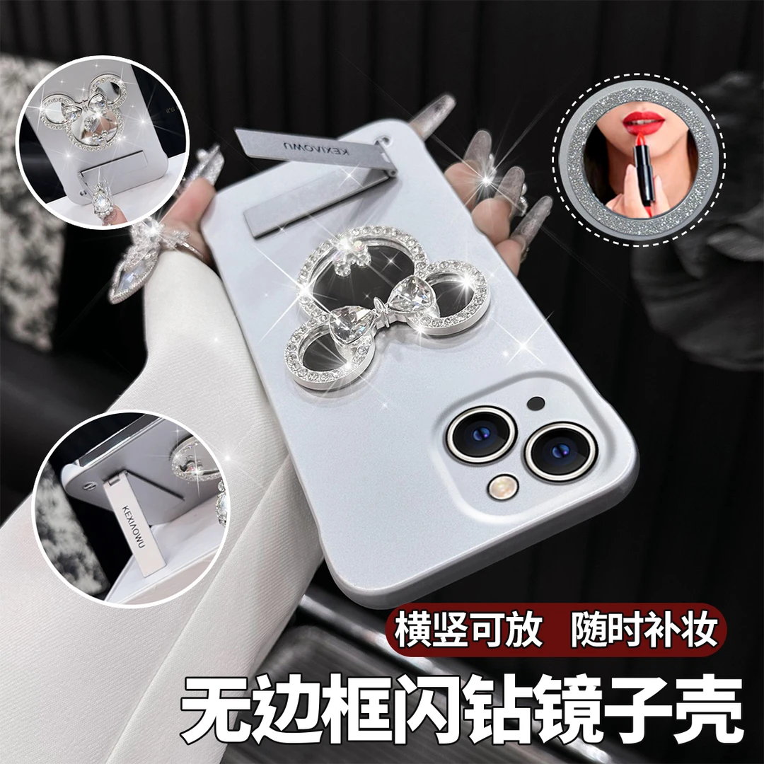 适用【苹果14】闪钻米奇补妆镜超薄无边框INS支架手机壳
