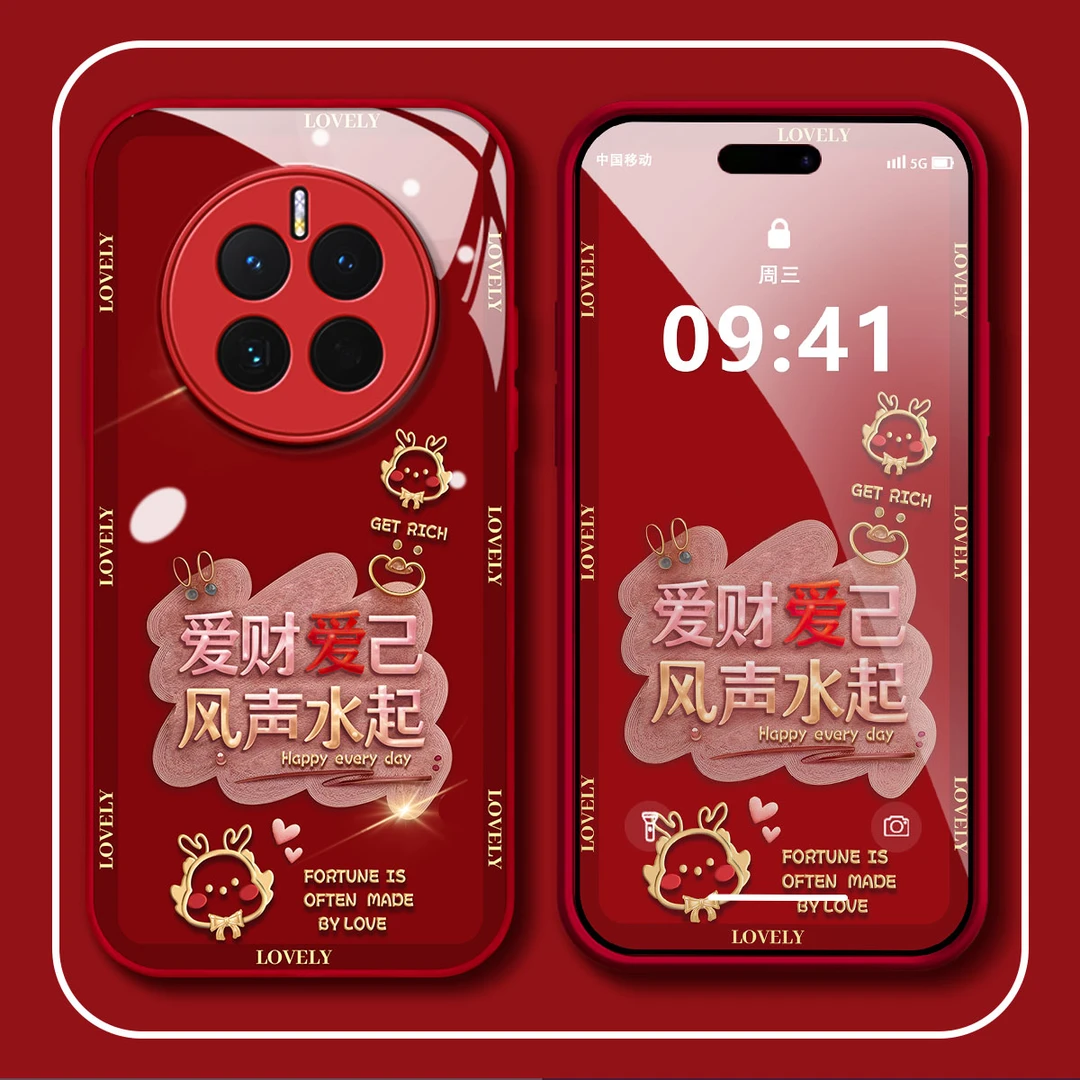 【华为MATE50】爱财爱己金属漆玻璃创意简约防摔新年手机壳女款