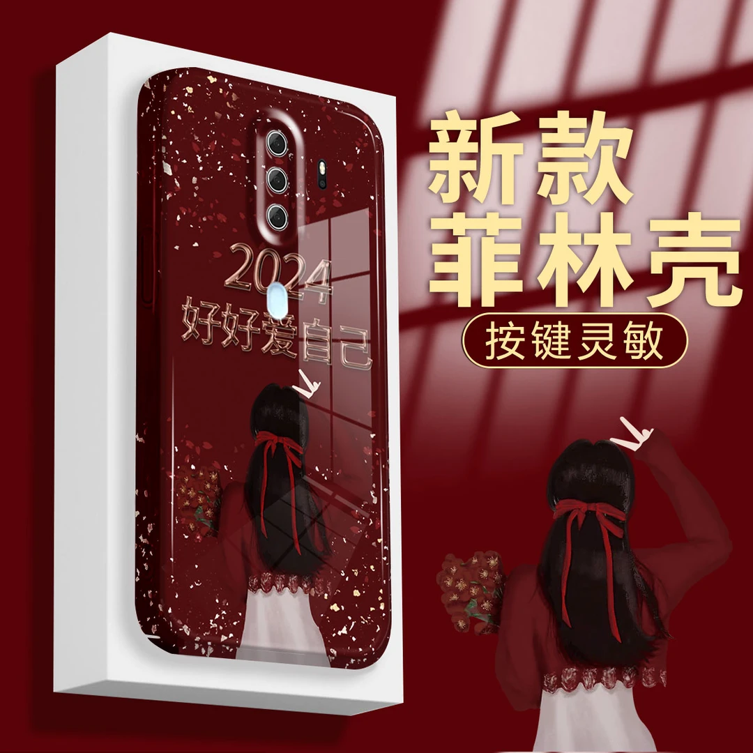 【OPPOA11X】好好爱自己菲林壳2024新年款防摔手机壳女款