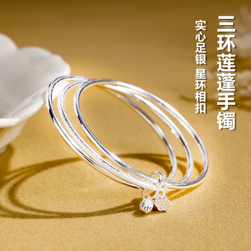 足银手镯 两世欢三生三世银手镯女三圈闭口手环磨砂莲蓬简约气质