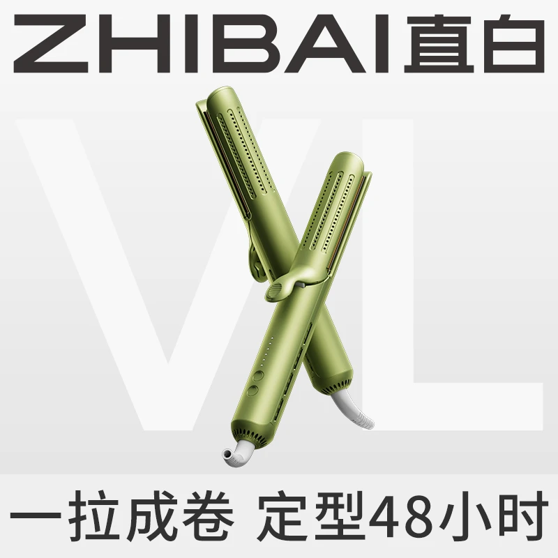 直白风塑卷发棒冷风直板夹直发卷发两用家用蛋卷棒蓬松头发大开口