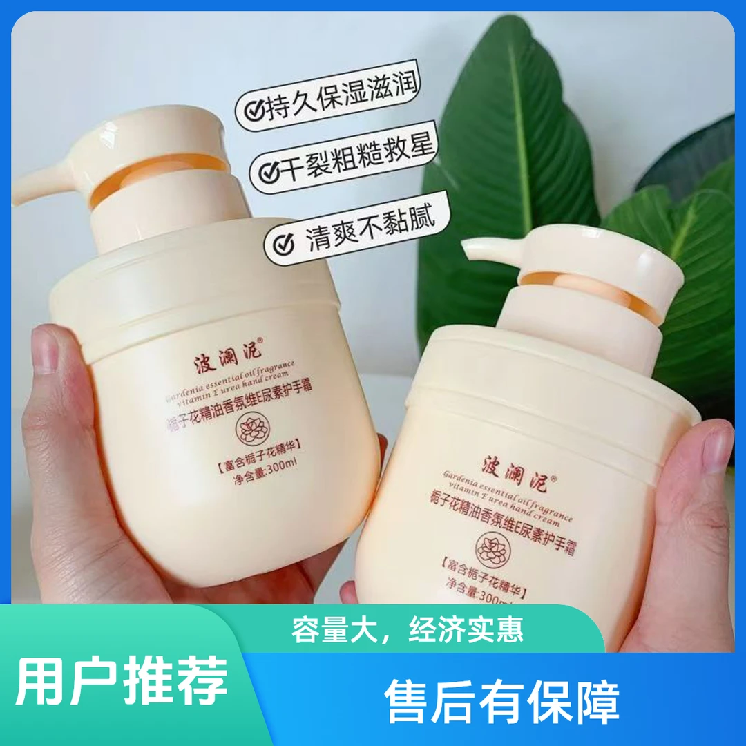 老牌国货栀子花护手霜保湿滋润不油腻补水香氛维E尿素防干裂正品