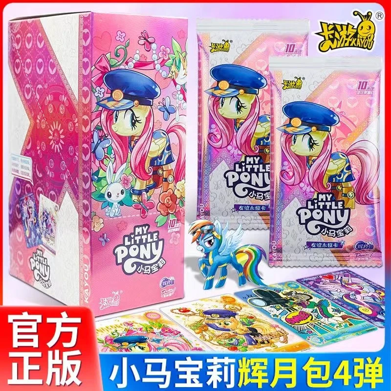 【平拆】卡游小马宝莉辉月包第四弹绝版库存友谊永恒卡