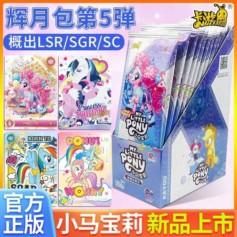 【点盒辉月】小马宝莉正版卡游整箱