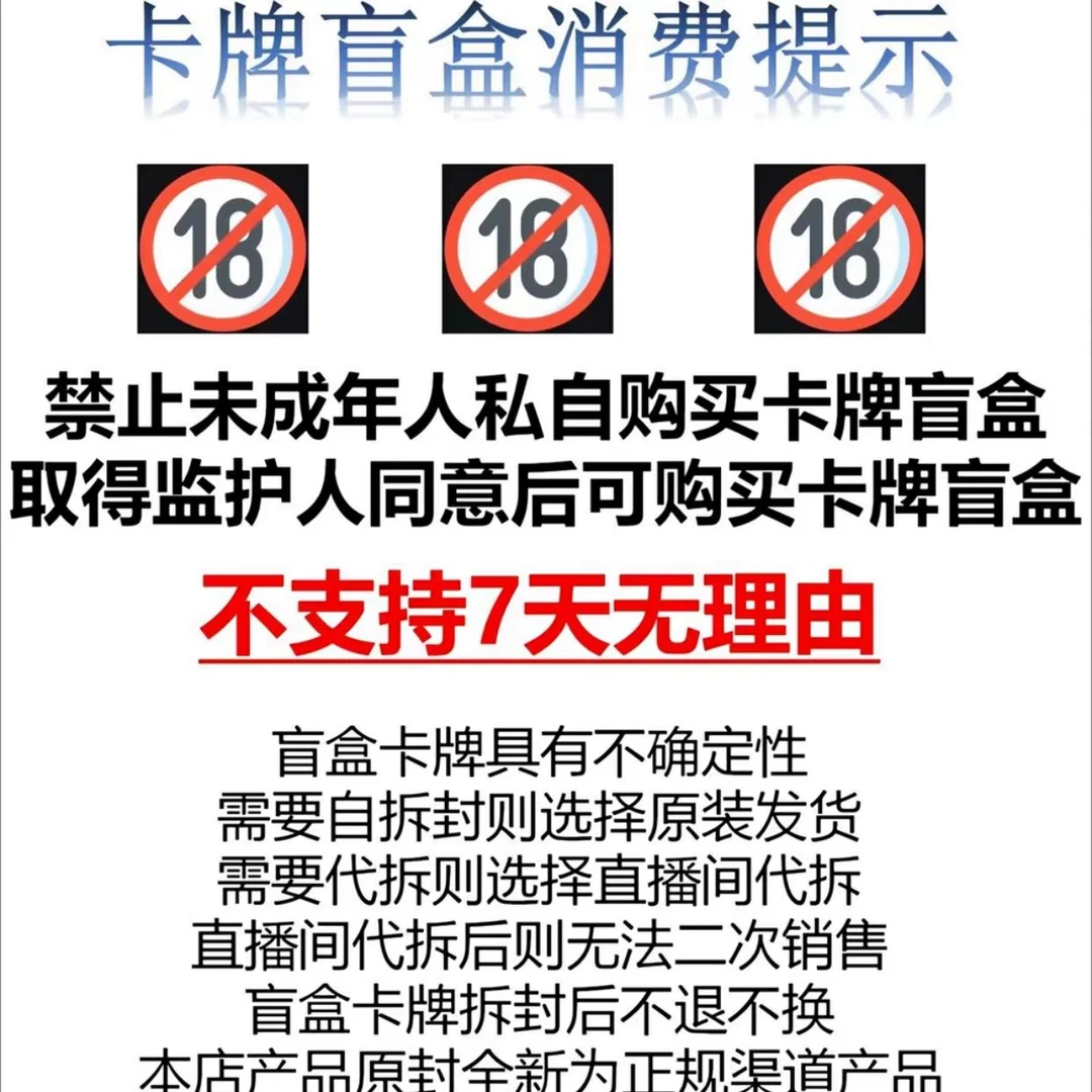 【趣影3】正版卡片趣影3弹一整盒CR黑背卡牌