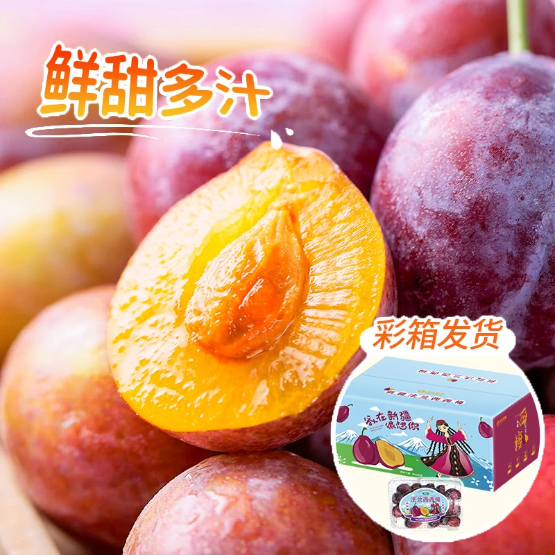 【本来果坊】新疆法兰西西梅3斤装 单果16-20g/22g+