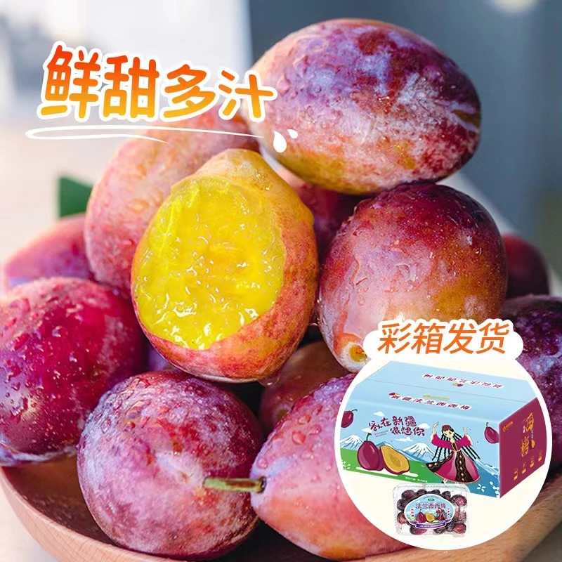 【本来果坊】新疆法兰西西梅3斤装 单果15-25g 酸甜新鲜水果