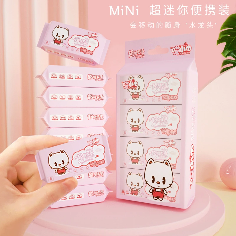迷你湿巾纸提装便携小包便携抽取式婴幼儿童手口卫生湿纸巾