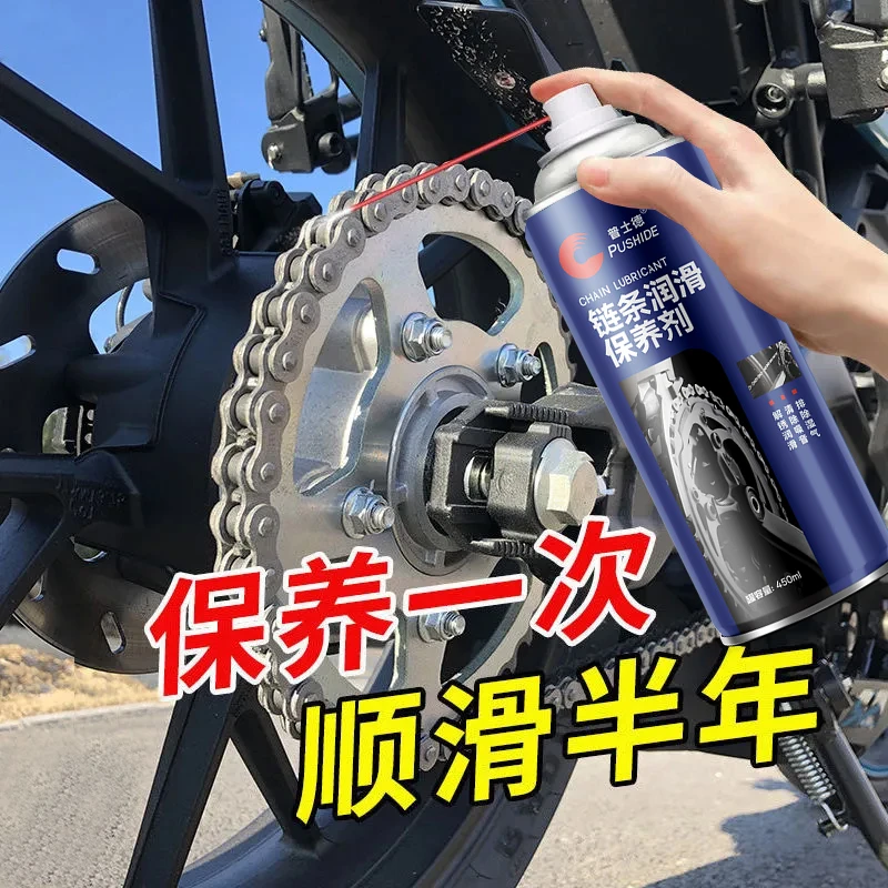 链条润滑油电动自行车链条油摩托车防锈养护油机械润滑轴承齿轮油