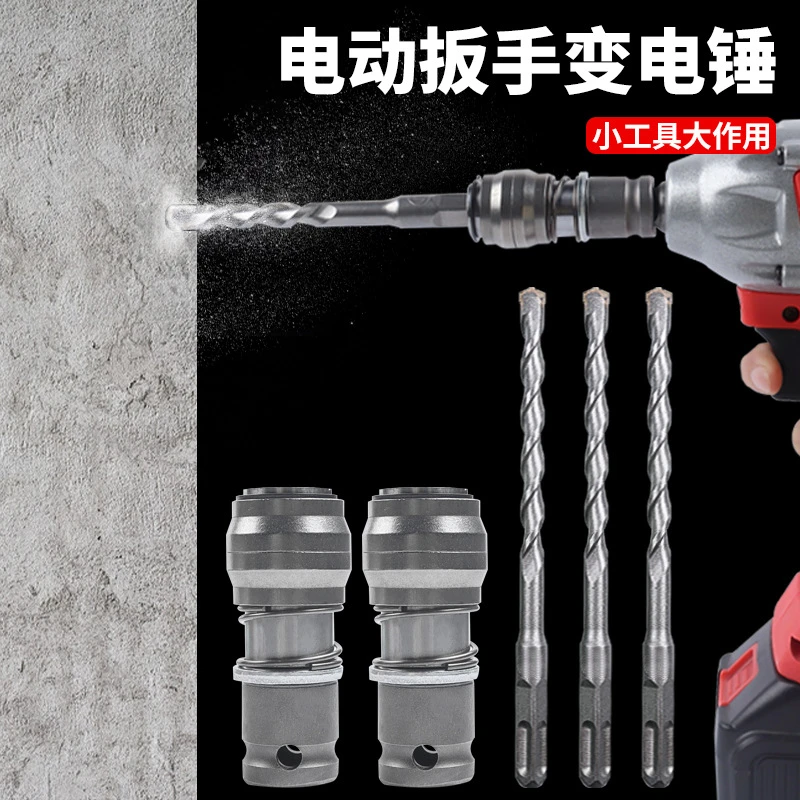 电扳手变电锤电动扳手转方柄四坑圆柄冲击钻头农机配件农具配件