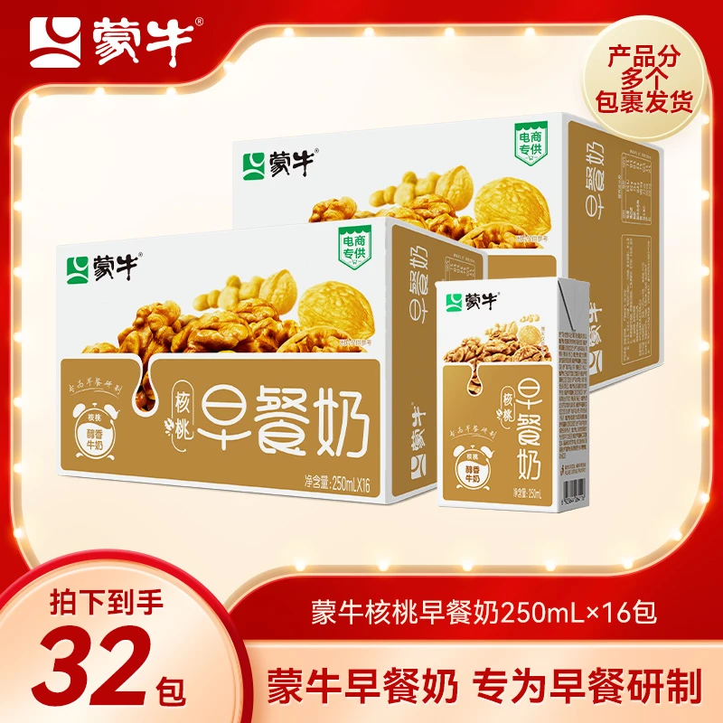 蒙牛早餐核桃牛奶全脂调制乳利乐包250ml×16包×2-WI
