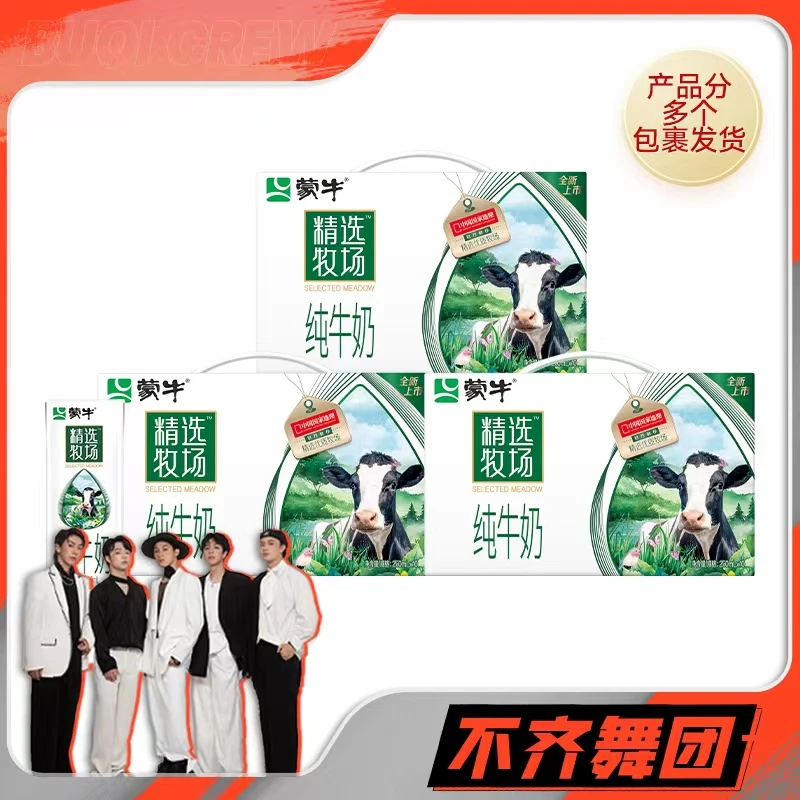 蒙牛精选牧场纯牛奶苗条装250mL×10包×3箱-w