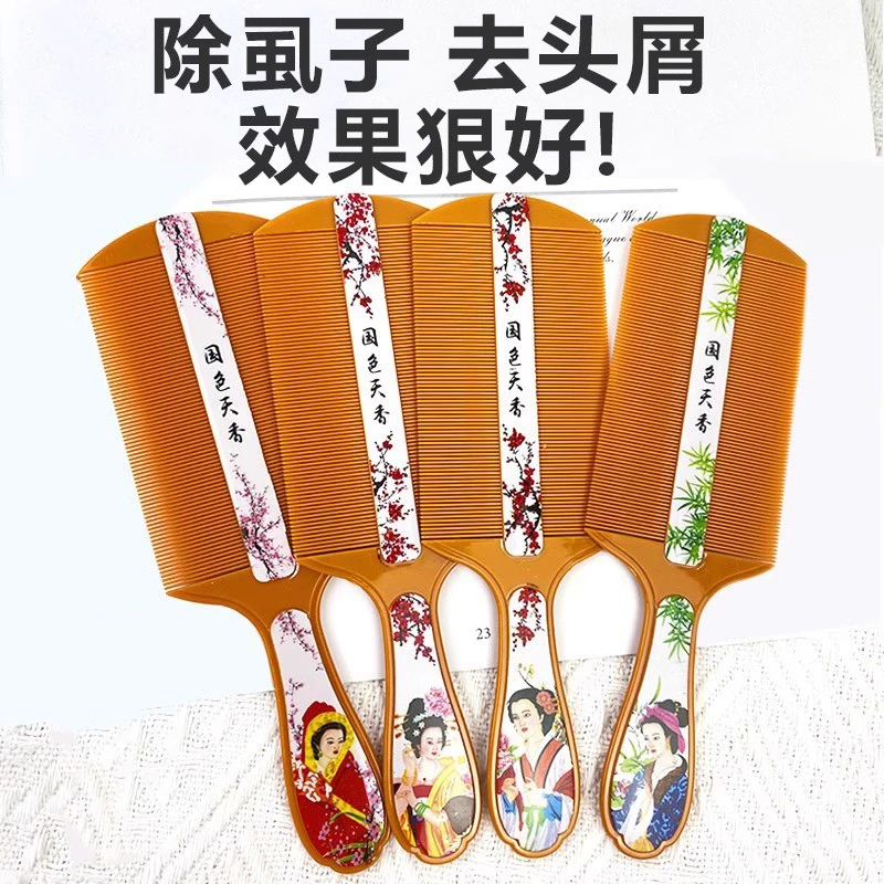 老式篦子篦梳去去除梳梳子超密齿细加密虱子抓刮头儿童去除卵虮子