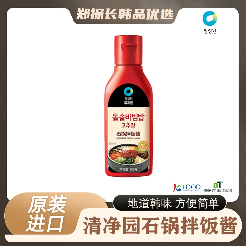 【直播专属】韩国原装进口清净园石锅拌饭酱韩式拌饭酱辣椒酱烤肉酱
