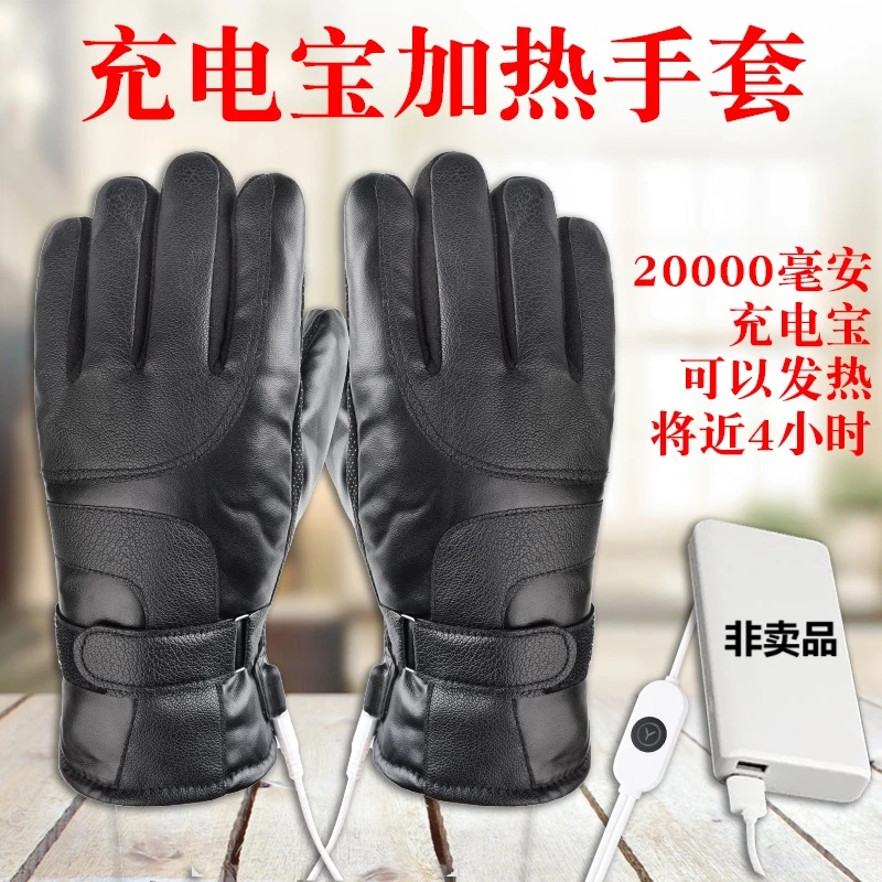 电加热手套充电宝加热电热手套防水调温电动车摩托车骑行保暖加厚