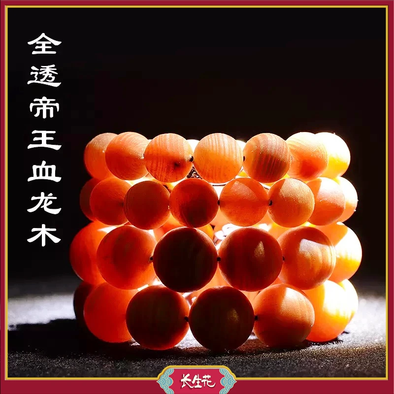 IMMORTAL FLOWERS/长生花帝王血龙木琥珀木松明子雕刻全透光手串