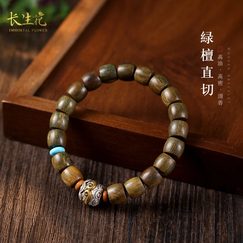 IMMORTAL FLOWERS/长生花阿根廷绿檀直切珠配藏银紧箍咒文玩手串