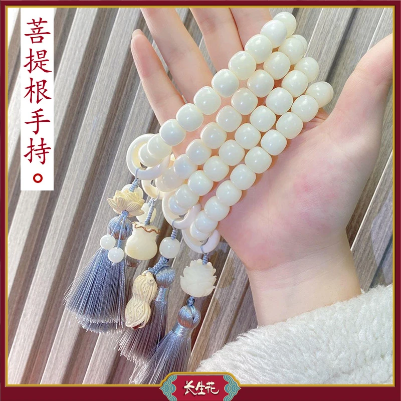IMMORTAL FLOWERS/长生花原创白玉菩提手串文玩手持禅意念珠手串