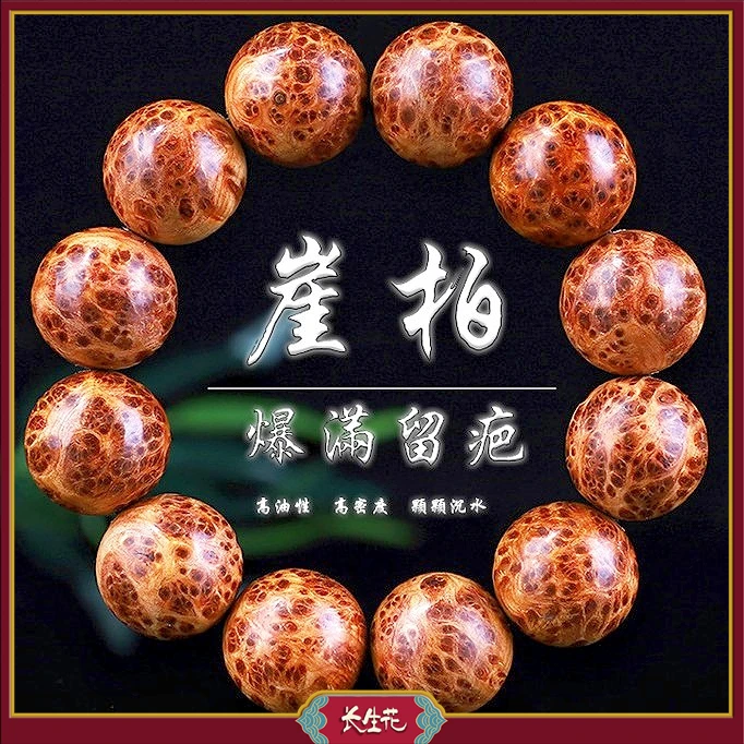 IMMORTAL FLOWERS/长生花太行崖柏爆满瘤疤水波纹龙胆纹文玩手串
