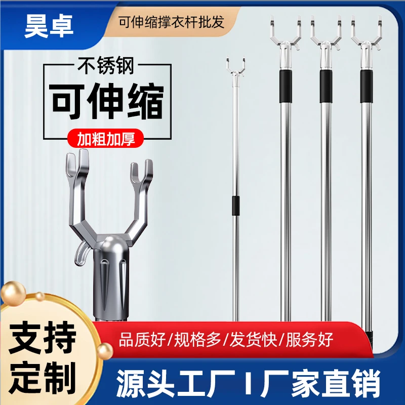 可伸缩撑衣杆不锈钢晾衣叉晾衣架家用伸缩杆挂衣杆阳台不绣钢晾晒