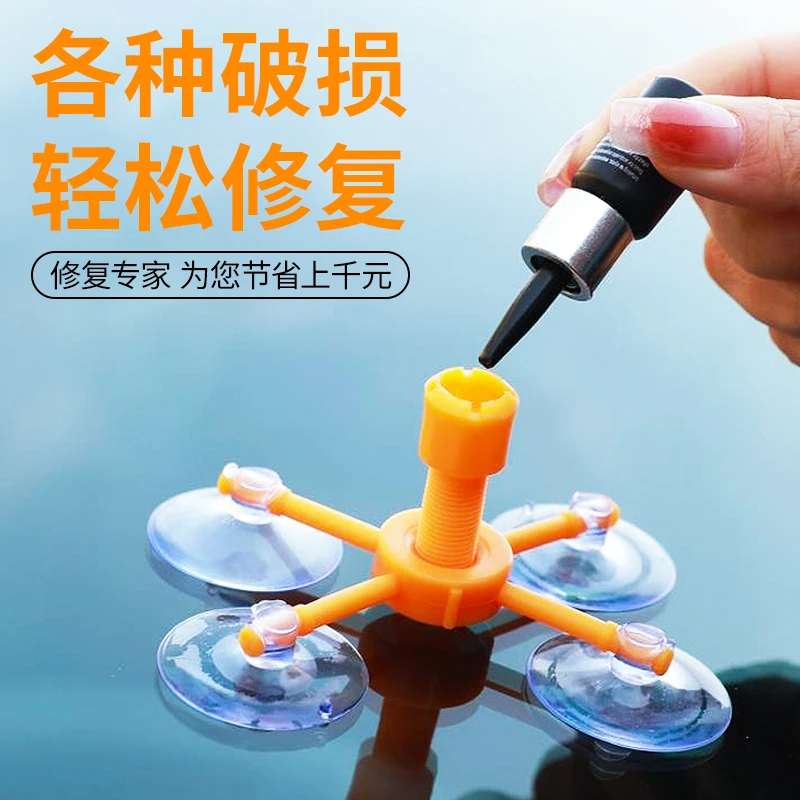 汽车专用玻璃修补液前挡风划痕修补风挡裂纹裂痕裂缝无痕胶还原剂