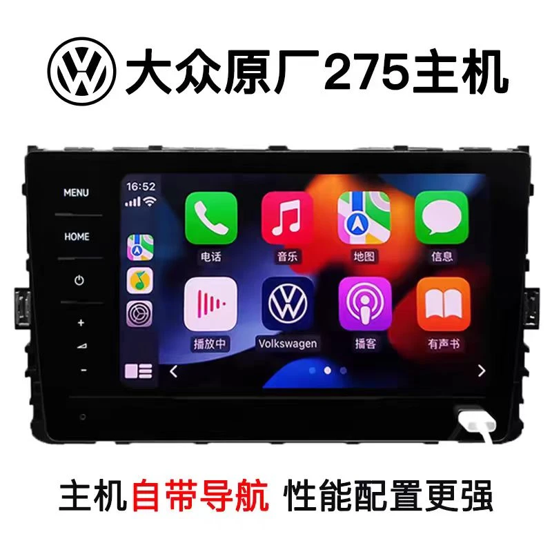 大众原车275/A/D/C主机 适用迈腾B8帕萨特 速腾 朗逸P 探岳等车型