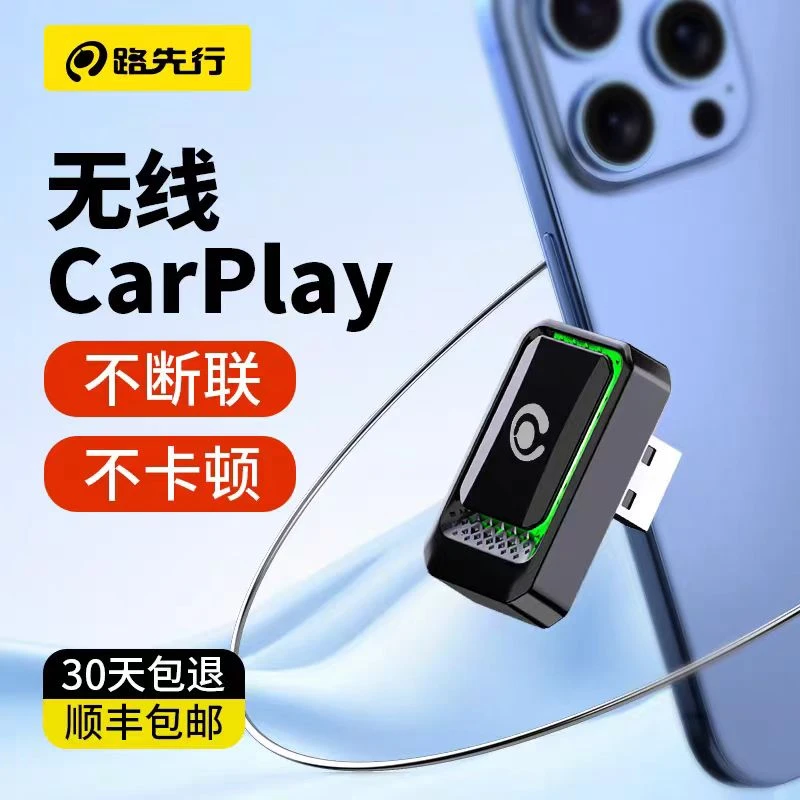 【苹果专用】无线CarPlay盒子 奔驰宝马奥迪大众丰田本田日产别克