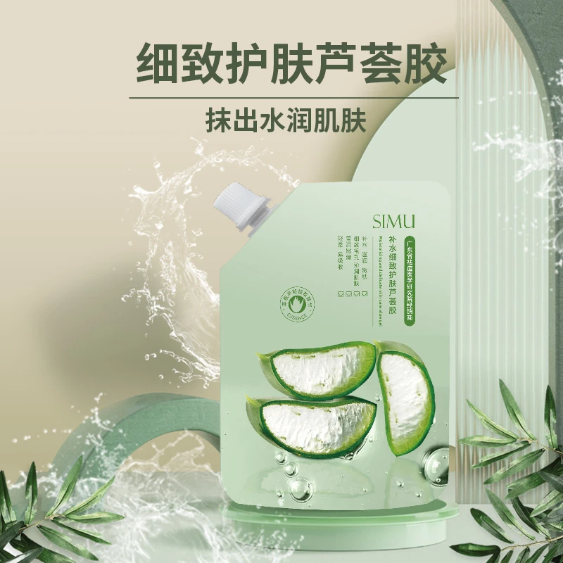 【4.9两袋   粉丝福利】护肤芦荟胶免洗保湿嫩肤吸收学生夏季居家