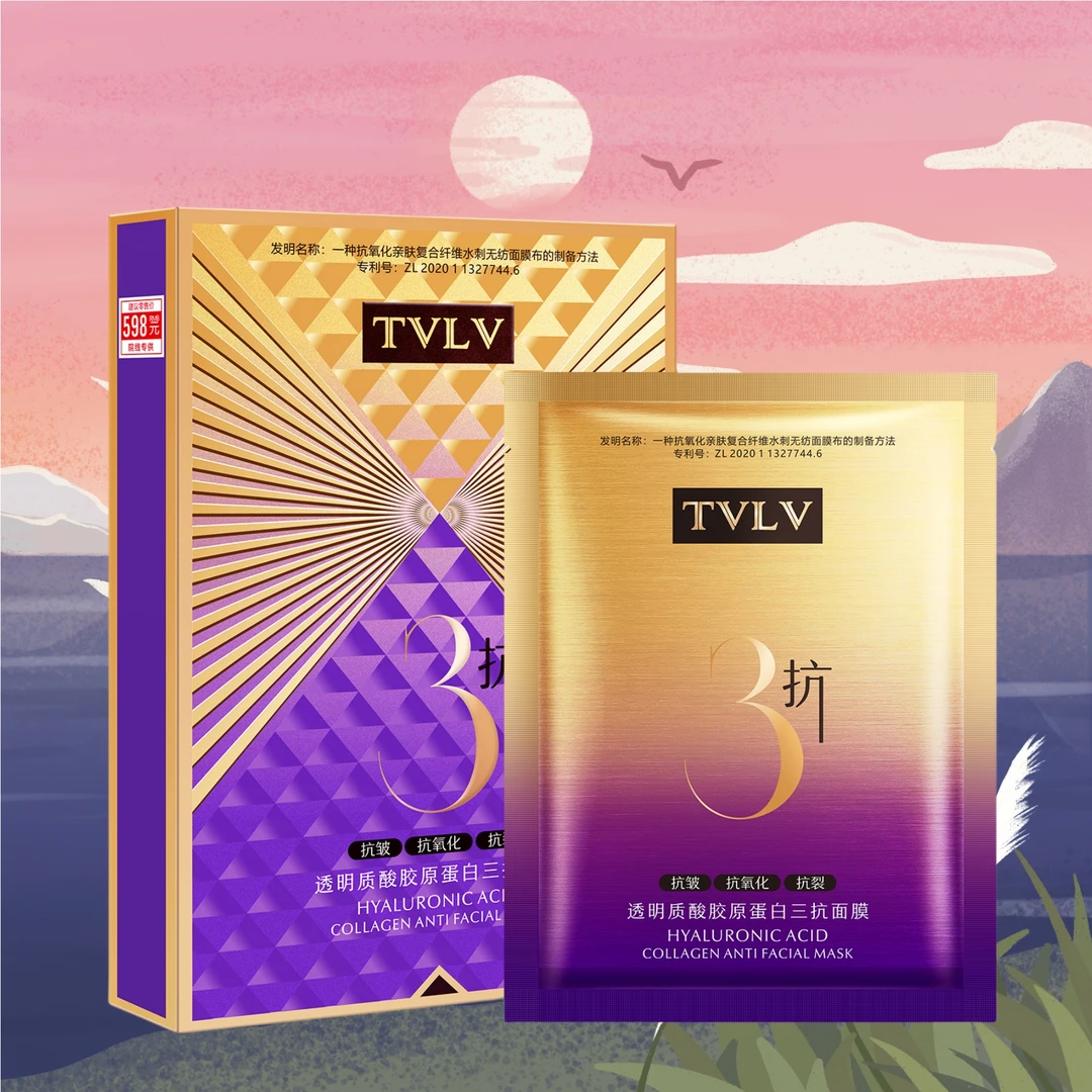 【到手4盒，限量一单】TVLV透明质酸胶原蛋白三抗面膜补水保湿水润