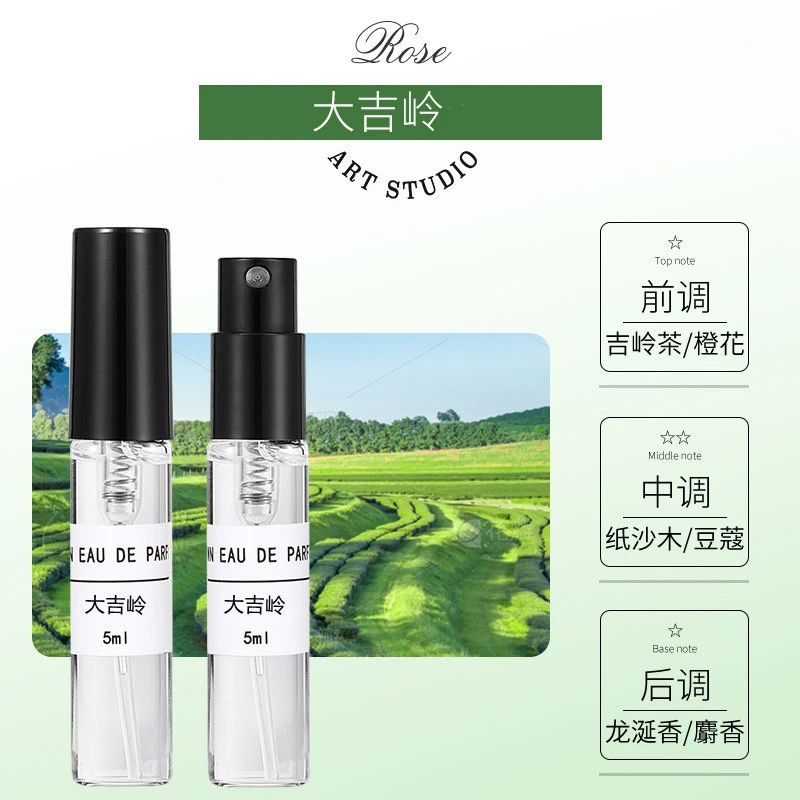 KSSEACOCO大吉岭男士5ML-EDT香水持久留香清新淡雅气质自主品牌