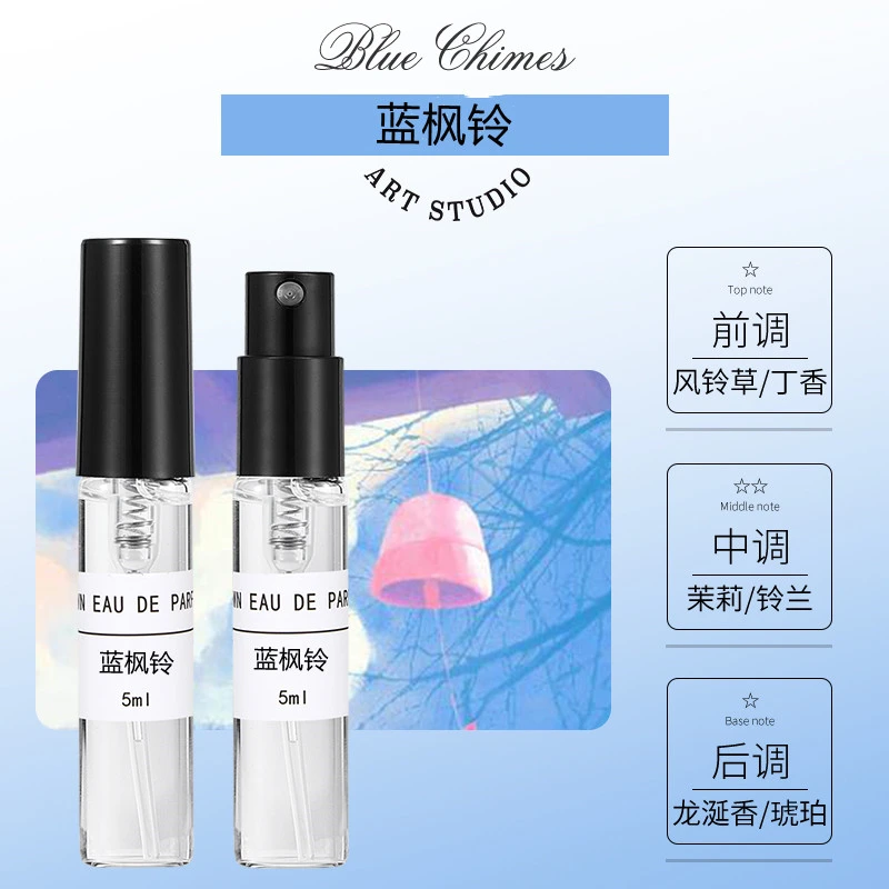 KSSEACOCO蓝枫铃女士5ML-EDT香水持久留香清新淡雅气质自主品牌
