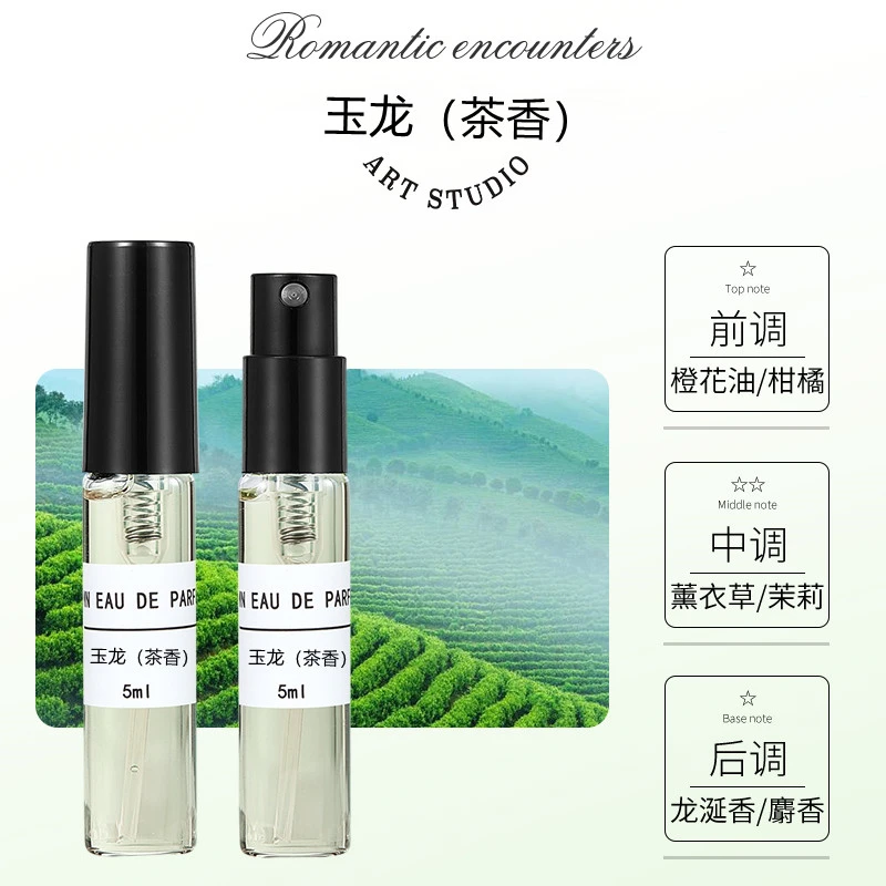 KSSEACOCO玉龙男士5ML-EDT香水持久留香清新淡雅气质自主品牌