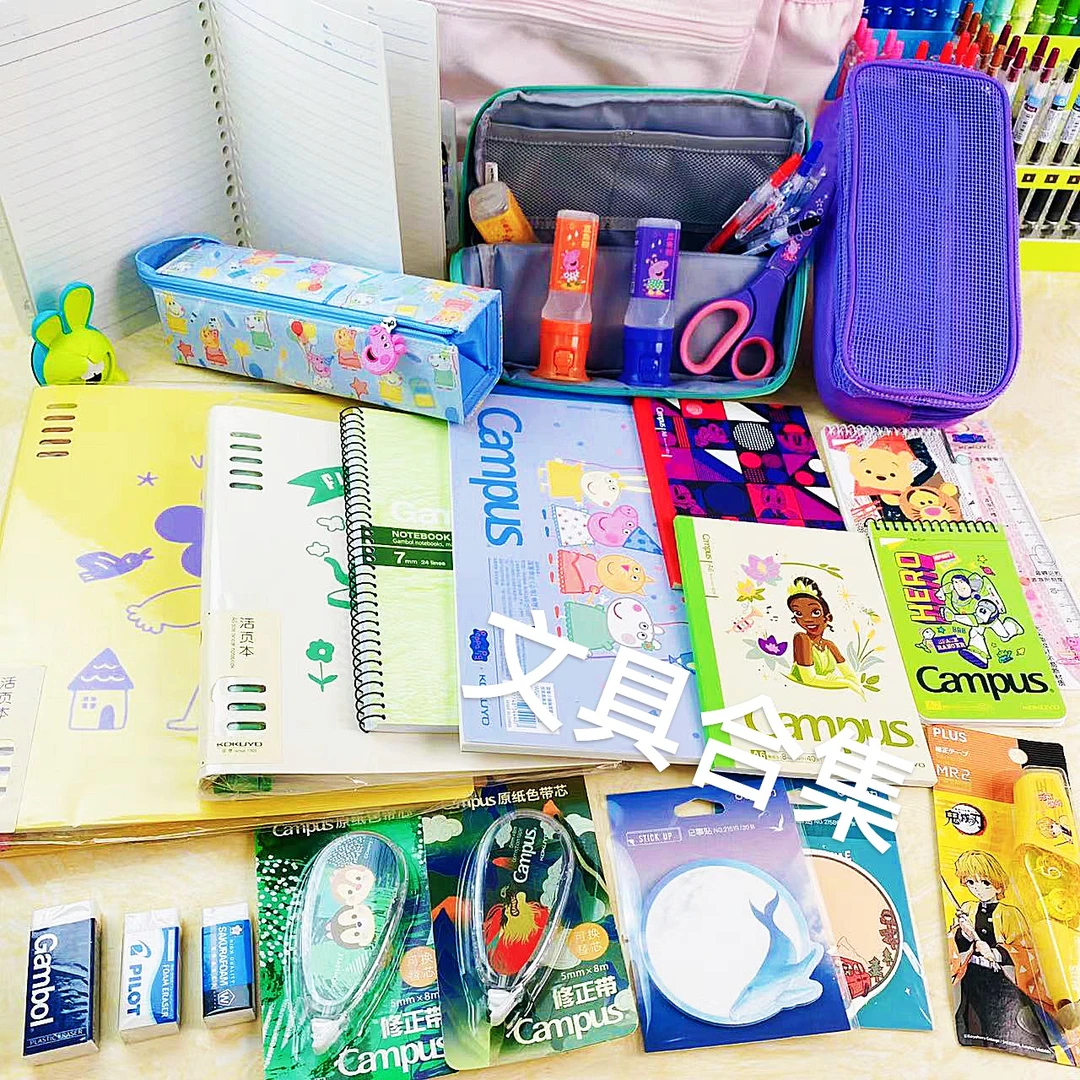 88至尚进口文具合集