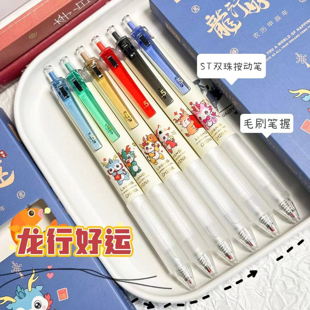 禾硕484龙行大运中性笔龙年限定按动中性笔黑笔学生不断墨刷题笔