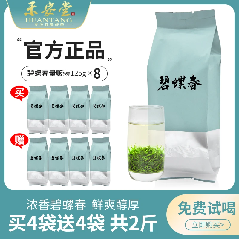 禾安堂碧螺春2025年新茶绿茶正品苏州茶叶浓香型泡茶散装共2斤