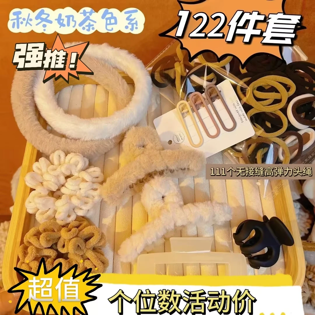 抓夹122件套发饰牛皮筋头饰发夹毛绒绒发夹百搭秋冬