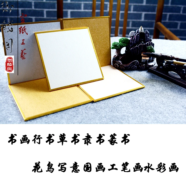 方形进口草木笺熟宣硬卡书法小楷草书行书花鸟写意国画水彩画创作