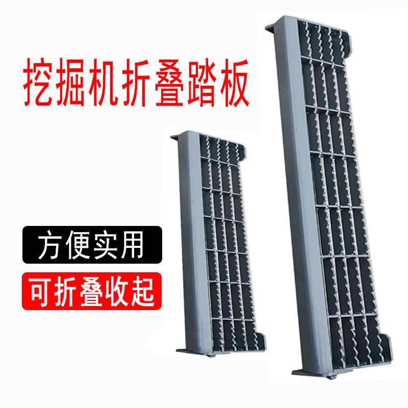 挖掘机驾驶室外可折叠伸缩踏板脚蹬子外侧扶梯活动走台配件方便