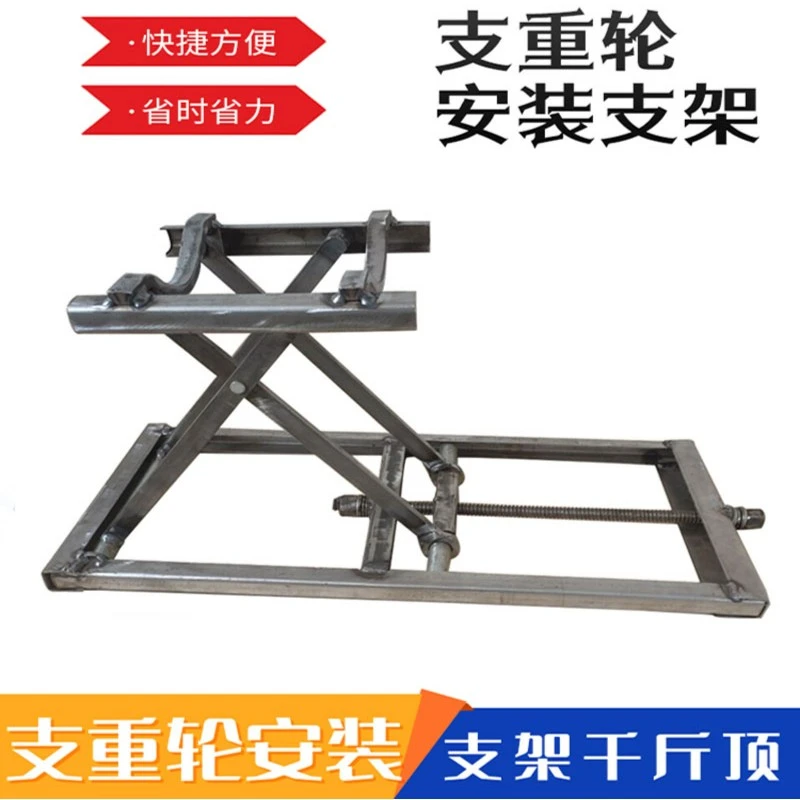 挖机换底盘推土机挖掘机支重轮安装架子支架维修工具神器千斤顶器