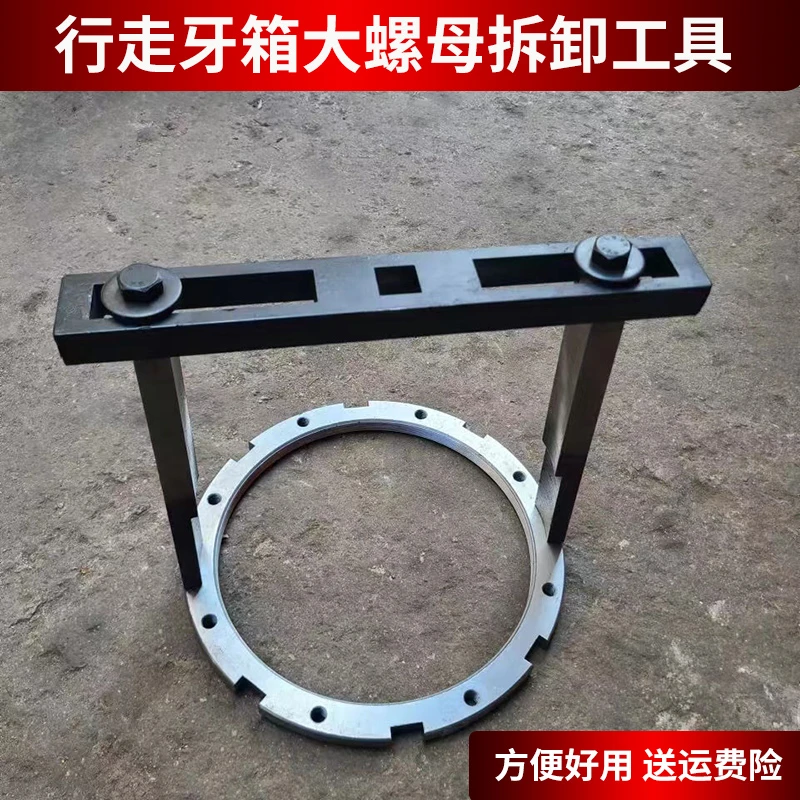挖掘机专用维修拆卸大螺母工具 安装行走牙箱扳手齿轮箱修理 配件