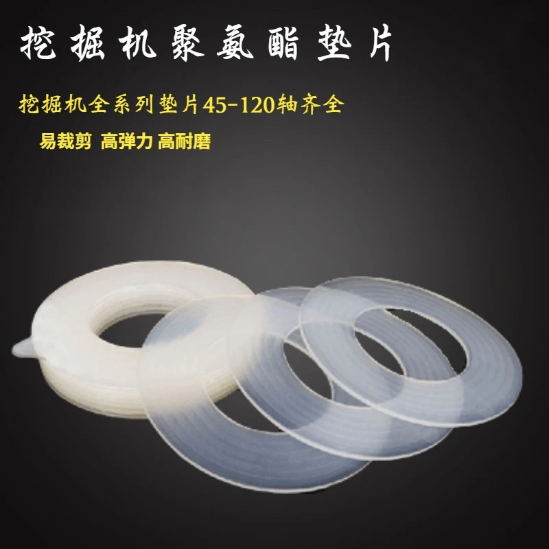 挖机垫片防尘圈斗轴免拆加厚耐磨橡胶塑料铲斗挖掘机挖斗圆形垫片